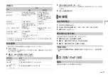 Preview for 11 page of Pioneer DEH-S2250UI Quick Start Manual