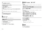 Preview for 12 page of Pioneer DEH-S2250UI Quick Start Manual