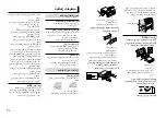 Preview for 22 page of Pioneer DEH-S2250UI Quick Start Manual