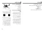 Preview for 24 page of Pioneer DEH-S2250UI Quick Start Manual