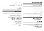 Preview for 25 page of Pioneer DEH-S2250UI Quick Start Manual