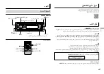 Preview for 27 page of Pioneer DEH-S2250UI Quick Start Manual