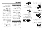 Preview for 30 page of Pioneer DEH-S2250UI Quick Start Manual