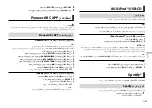 Preview for 33 page of Pioneer DEH-S2250UI Quick Start Manual