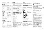 Preview for 59 page of Pioneer DEH-S4050BT Owner'S Manual