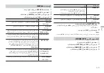 Preview for 91 page of Pioneer DEH-S4050BT Owner'S Manual