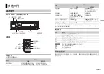 Preview for 17 page of Pioneer DEH-X1850UB Owner'S Manual