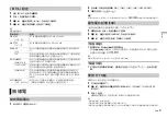 Preview for 19 page of Pioneer DEH-X1850UB Owner'S Manual