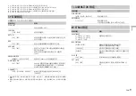 Preview for 23 page of Pioneer DEH-X1850UB Owner'S Manual