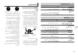 Preview for 55 page of Pioneer DEH-X1850UB Owner'S Manual