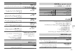 Preview for 57 page of Pioneer DEH-X1850UB Owner'S Manual