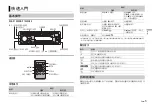 Preview for 17 page of Pioneer DEH-X1950UB Owner'S Manual