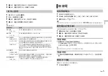 Preview for 19 page of Pioneer DEH-X1950UB Owner'S Manual