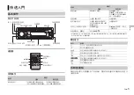 Preview for 17 page of Pioneer DEH-X1952UB Owner'S Manual