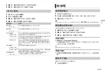 Preview for 19 page of Pioneer DEH-X1952UB Owner'S Manual