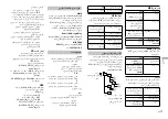 Preview for 51 page of Pioneer DEH-X1952UB Owner'S Manual