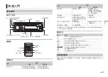 Preview for 17 page of Pioneer DEH-X1953UB Owner'S Manual