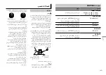 Preview for 55 page of Pioneer DEH-X1953UB Owner'S Manual