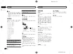 Preview for 34 page of Pioneer DEH-X2650UI Owner'S Manual