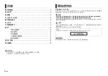 Preview for 20 page of Pioneer DEH-X2850UI Owner'S Manual