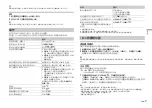 Preview for 25 page of Pioneer DEH-X2850UI Owner'S Manual