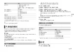 Preview for 27 page of Pioneer DEH-X2850UI Owner'S Manual