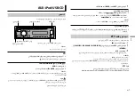 Preview for 53 page of Pioneer DEH-X2850UI Owner'S Manual