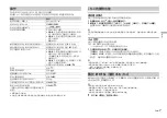 Preview for 31 page of Pioneer DEH-X3950BT Owner'S Manual