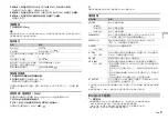 Preview for 33 page of Pioneer DEH-X3950BT Owner'S Manual