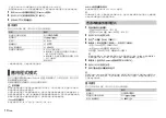 Preview for 34 page of Pioneer DEH-X3950BT Owner'S Manual