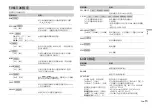 Preview for 37 page of Pioneer DEH-X3950BT Owner'S Manual