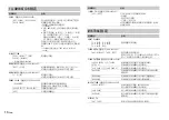 Preview for 40 page of Pioneer DEH-X3950BT Owner'S Manual