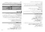 Preview for 62 page of Pioneer DEH-X3950BT Owner'S Manual