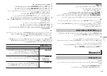 Preview for 89 page of Pioneer DEH-X3950BT Owner'S Manual