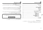 Preview for 95 page of Pioneer DEH-X3950BT Owner'S Manual