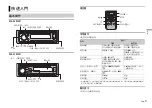 Preview for 25 page of Pioneer DEH-X4850BT Owner'S Manual