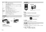 Preview for 26 page of Pioneer DEH-X4850BT Owner'S Manual