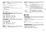 Preview for 27 page of Pioneer DEH-X4850BT Owner'S Manual