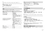 Preview for 29 page of Pioneer DEH-X4850BT Owner'S Manual