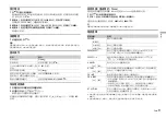 Preview for 31 page of Pioneer DEH-X4850BT Owner'S Manual