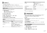 Preview for 33 page of Pioneer DEH-X4850BT Owner'S Manual