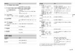 Preview for 35 page of Pioneer DEH-X4850BT Owner'S Manual