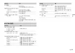 Preview for 37 page of Pioneer DEH-X4850BT Owner'S Manual