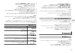 Preview for 63 page of Pioneer DEH-X4850BT Owner'S Manual