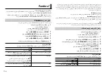 Preview for 82 page of Pioneer DEH-X4850BT Owner'S Manual