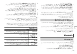 Preview for 85 page of Pioneer DEH-X4850BT Owner'S Manual