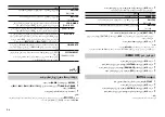 Preview for 88 page of Pioneer DEH-X4850BT Owner'S Manual