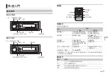 Предварительный просмотр 61 страницы Pioneer DEH-X4850FD Owner'S Manual