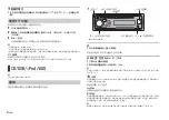 Предварительный просмотр 64 страницы Pioneer DEH-X4850FD Owner'S Manual