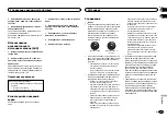 Предварительный просмотр 141 страницы Pioneer DEH-x6500dab Owner'S Manual